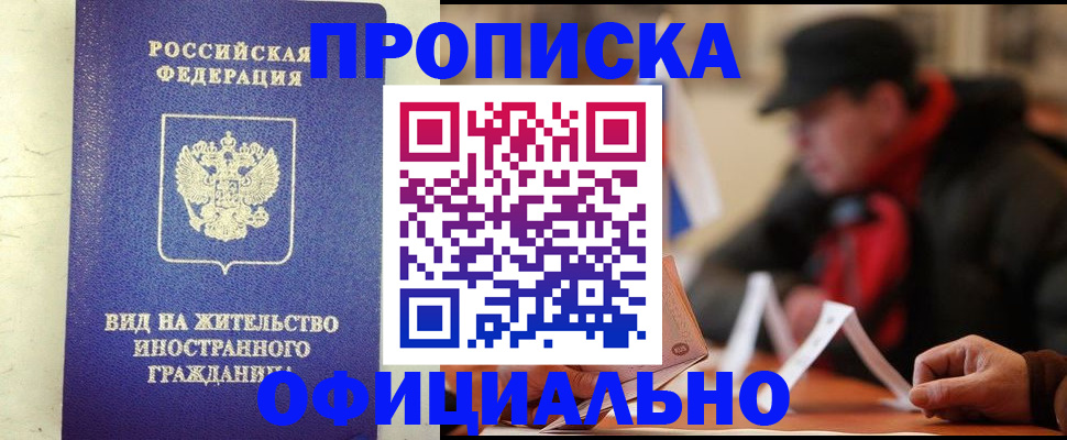 регистрация в Калининске