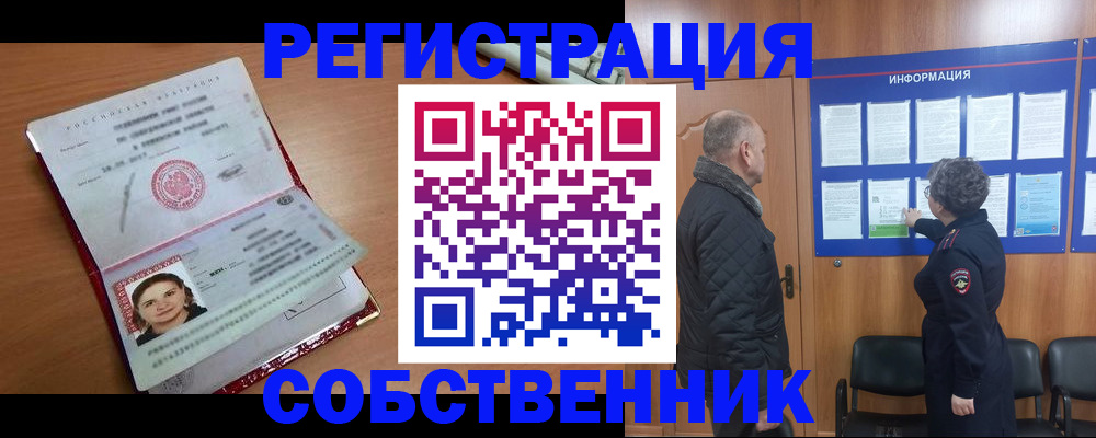 прописка 2025 в Калининске